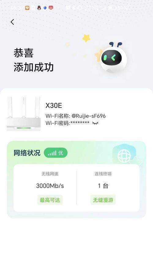 雪豹路由器关闭组网方法是什么？  第3张