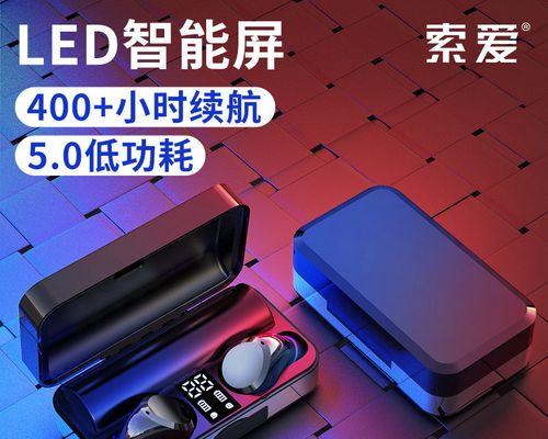耳机索爱定位功能如何使用？定位不准确时应如何调整？  第2张