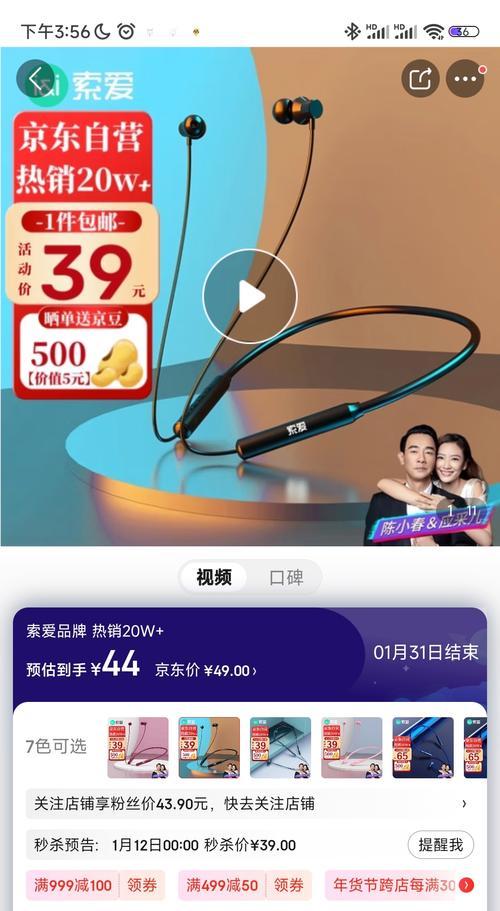 耳机索爱定位功能如何使用？定位不准确时应如何调整？  第3张