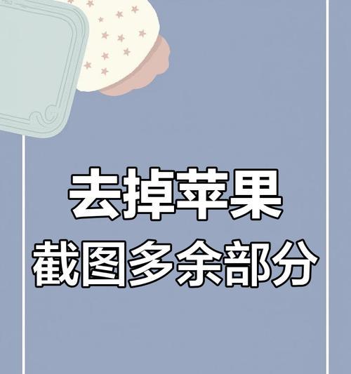苹果手机截图怎么操作？截图功能如何使用？  第2张