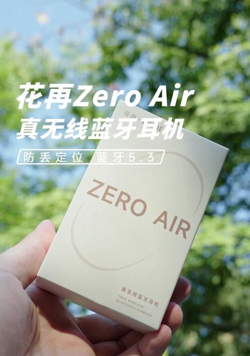 漫步者zeroair蓝牙连接步骤是什么？是否稳定？  第2张