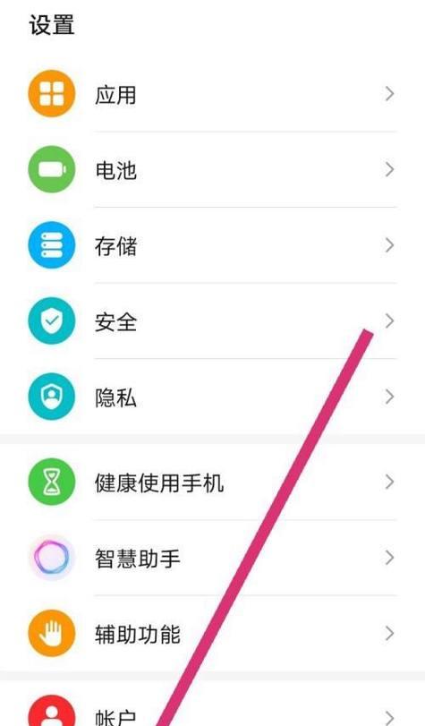 华为手机如何关闭服务扣费？操作步骤是怎样的？  第1张