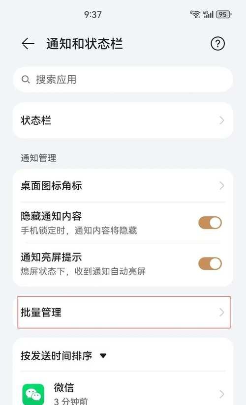 华为手机如何关闭服务扣费？操作步骤是怎样的？  第3张