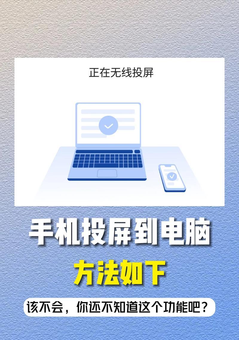 名爵5手机投屏操作步骤是什么？  第3张