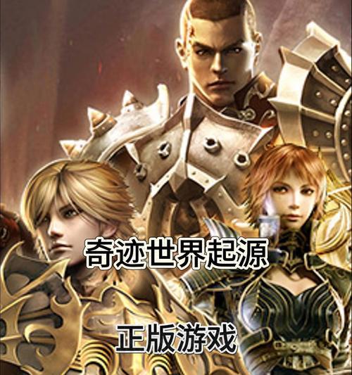 电脑手机三端游戏种类有哪些？  第1张
