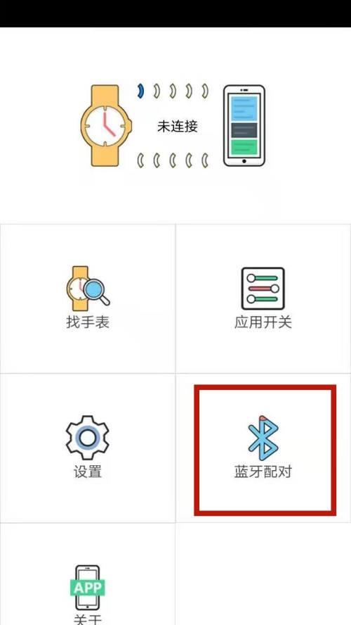 苹果手机返厂后重新连接手表的步骤是什么？  第2张