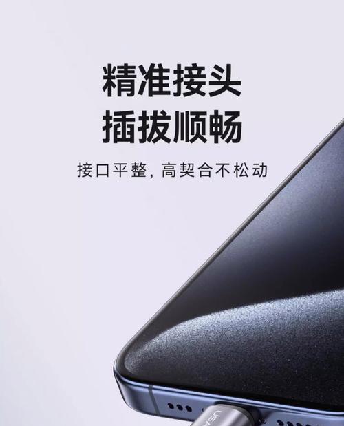 接口转换器怎么用手机？操作步骤是什么？  第3张