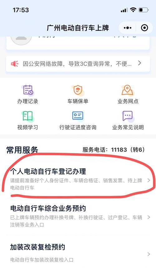 小电瓶车上牌备案流程是怎样的？  第1张