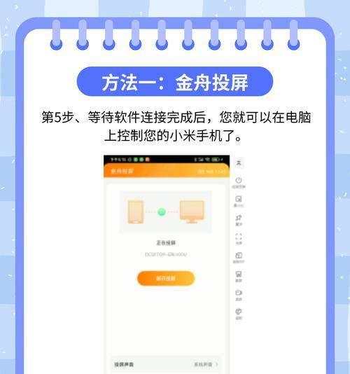 手机如何投屏到电视上？  第3张