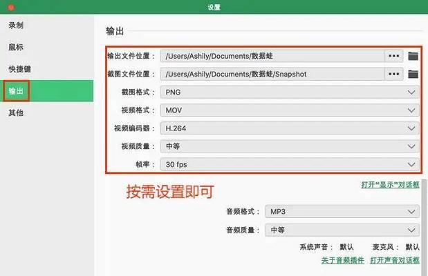 笔记本怎么弄苹果电脑屏幕？如何将笔记本屏幕设置为苹果电脑屏幕？  第2张