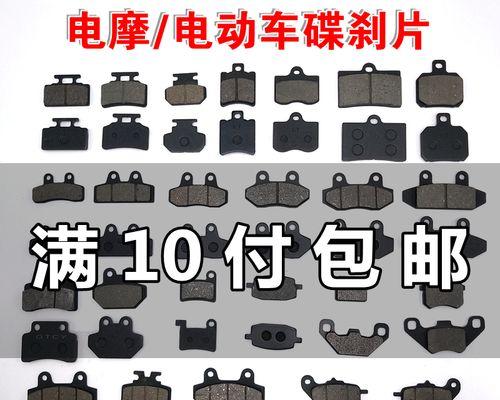电瓶车刹车片放置方法是什么？放置过程中常见问题有哪些？  第2张