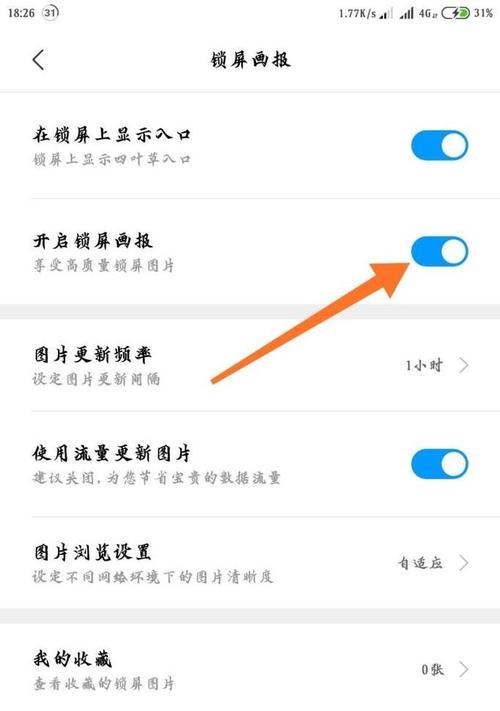 红米手机无线网频段怎么设置？设置后有什么影响？  第3张