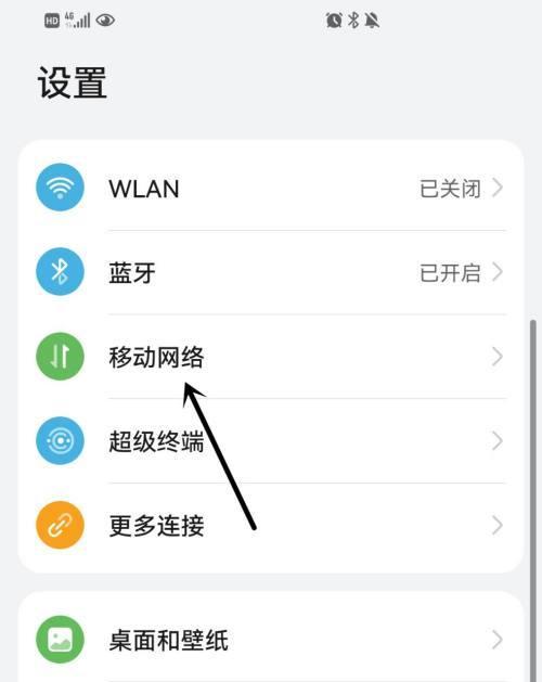 红米手机无线网频段怎么设置？设置后有什么影响？  第1张