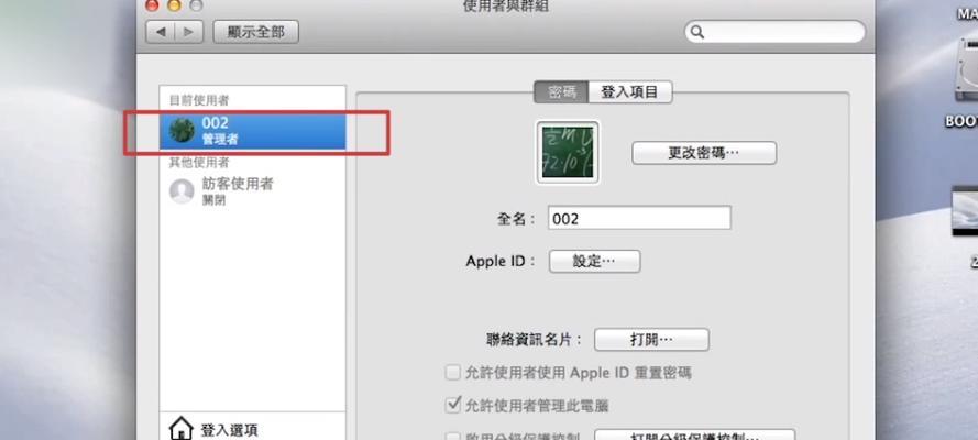 苹果笔记本系统转换的正确步骤是什么？  第1张