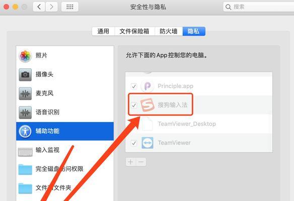 苹果笔记本系统转换的正确步骤是什么？  第3张
