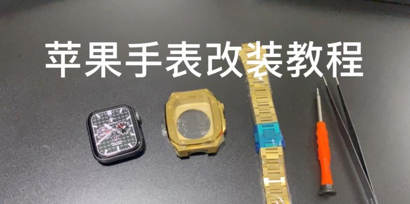 苹果手表底色更换方法是什么？  第2张