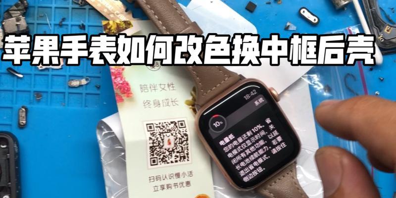 苹果手表底色更换方法是什么？  第1张