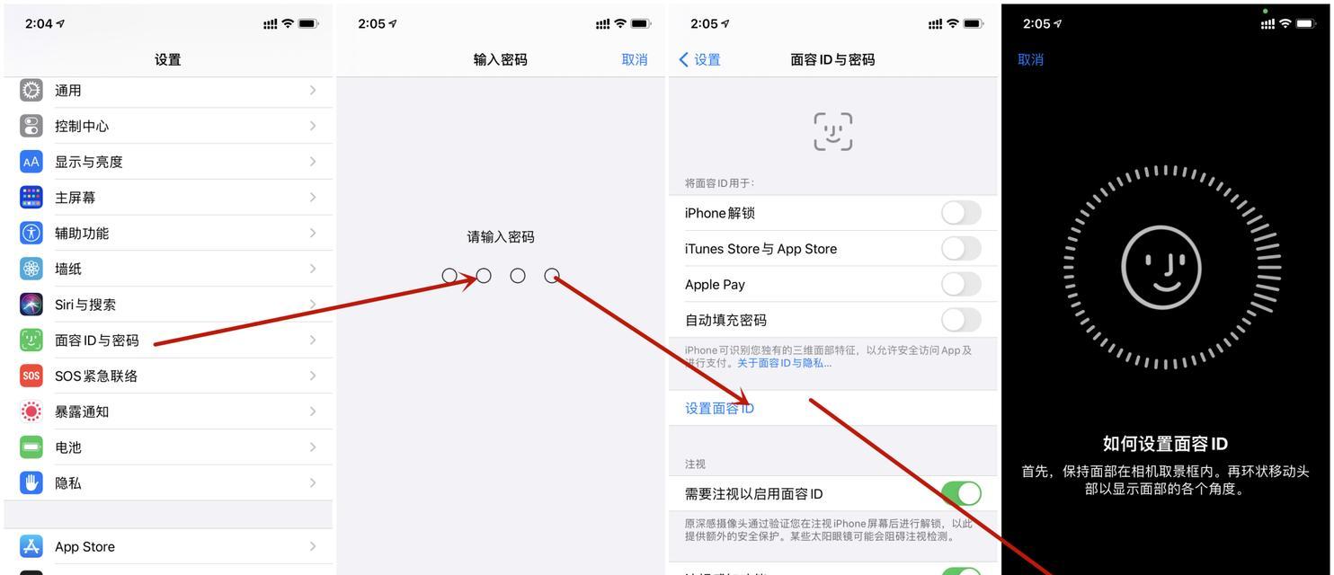 苹果地图应用权限怎么开启？无法获取位置信息怎么办？  第2张