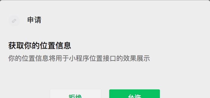 苹果地图应用权限怎么开启？无法获取位置信息怎么办？  第1张