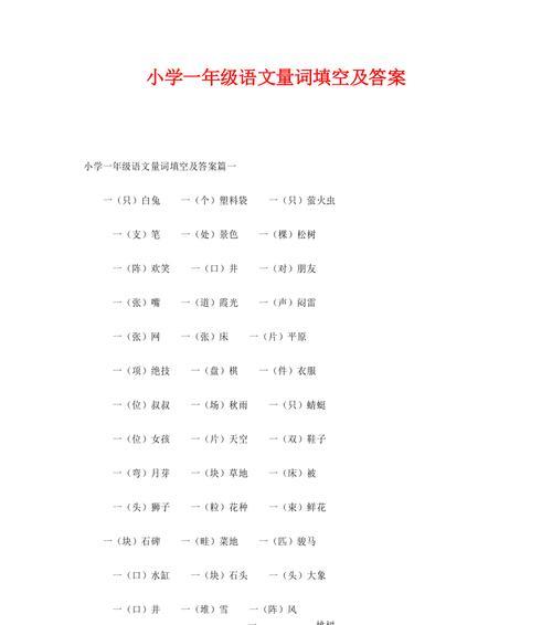 集汽车是什么量词？量词的使用场景和规则是什么？  第3张
