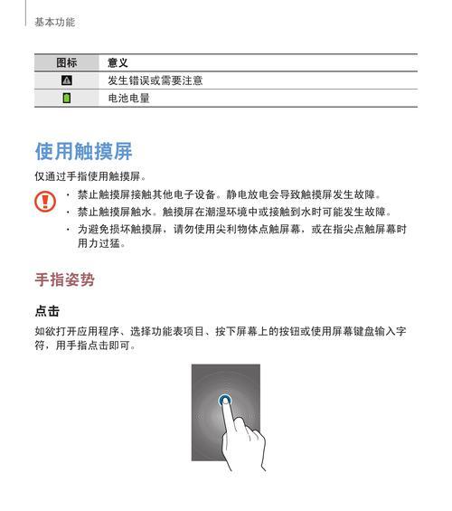 三星手机设置语音接听功能的步骤是什么？  第1张