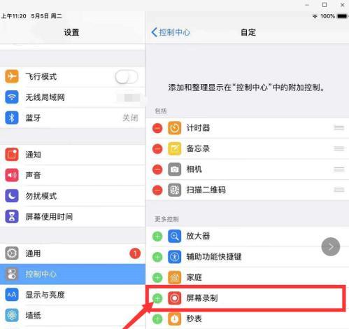 苹果ipad如何开启人机评论功能？设置步骤是什么？  第2张