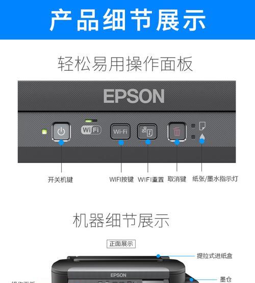 爱普生打印机如何实现远程打印？操作流程是怎样的？  第1张