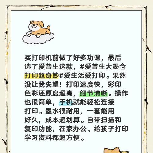 爱普生打印机如何实现远程打印？操作流程是怎样的？  第2张