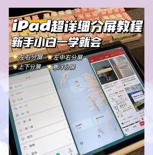 监控主机分屏操作步骤是什么？  第1张