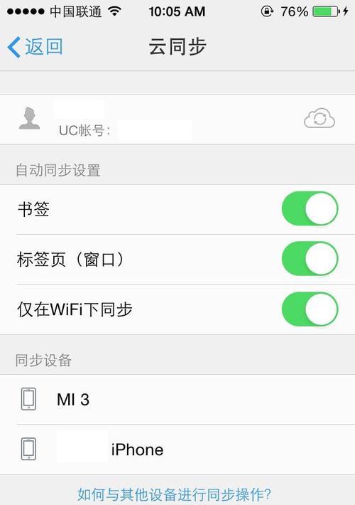 iphone隐藏书签恢复步骤是什么？  第1张