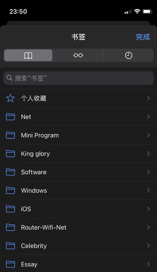 iphone隐藏书签恢复步骤是什么？  第3张