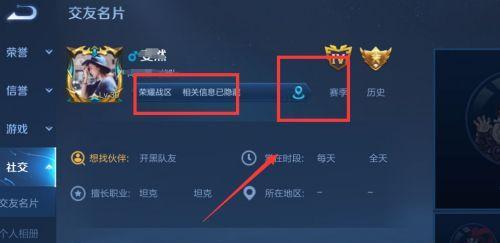 荣耀手机定位信息如何修改？有哪些方法？  第2张