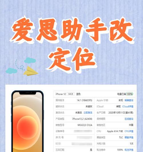 荣耀手机定位信息如何修改？有哪些方法？  第3张