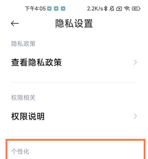 小米手机如何关闭流氓软件？关闭后系统表现如何？  第3张