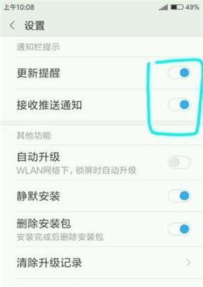 小米手机如何关闭流氓软件？关闭后系统表现如何？  第2张