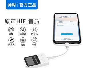 苹果户外转换器如何正确使用？  第2张