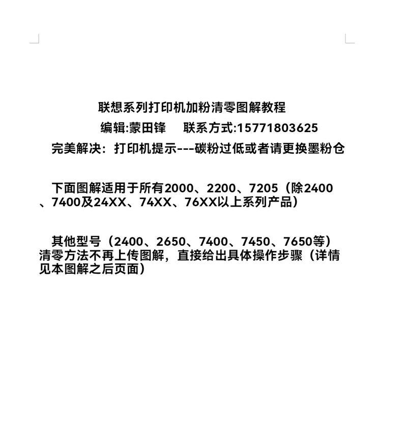 复式打印机更换碳粉的步骤是什么？更换后如何确保打印质量？  第2张
