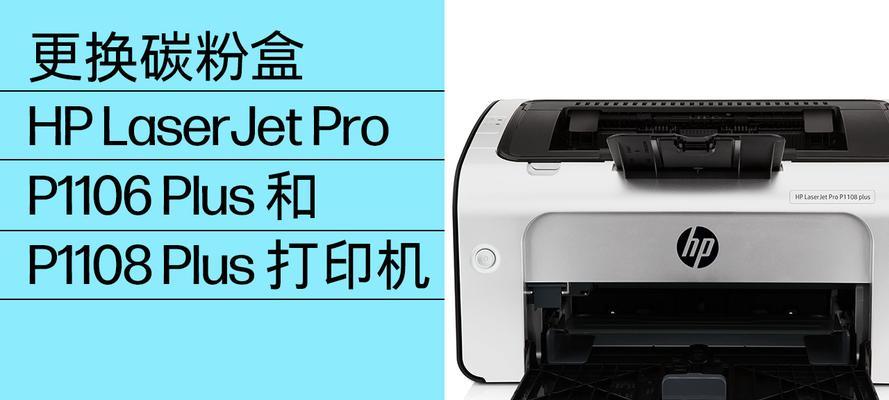 复式打印机更换碳粉的步骤是什么？更换后如何确保打印质量？  第1张
