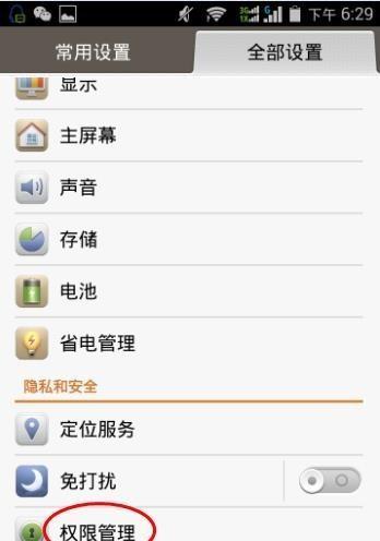 安卓手机屏幕出现问题怎么检测？检测步骤是什么？  第2张