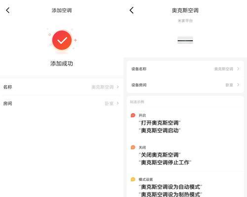 小爱音箱音乐关闭会员方法是什么？关闭会员后如何恢复？  第1张