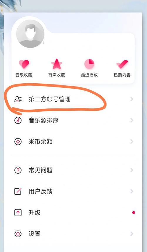 小爱音箱音乐关闭会员方法是什么？关闭会员后如何恢复？  第2张