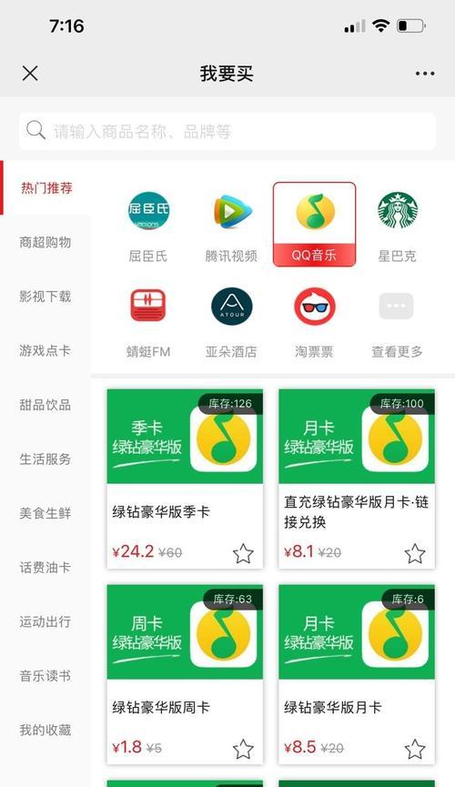 小爱音箱音乐关闭会员方法是什么？关闭会员后如何恢复？  第3张
