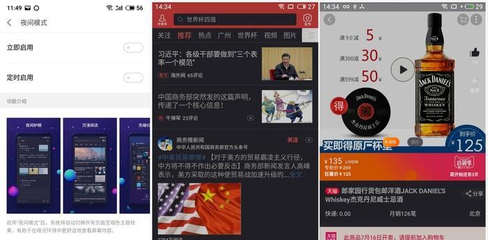如何开一家魅族店铺？开魅族店铺需要哪些步骤和条件？  第2张