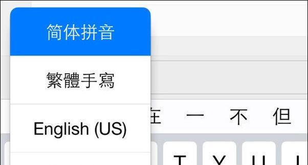 fbx50c设置苹果键盘的步骤是什么？  第2张
