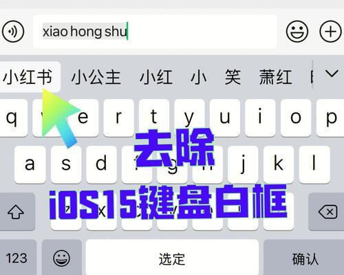 fbx50c设置苹果键盘的步骤是什么？  第3张