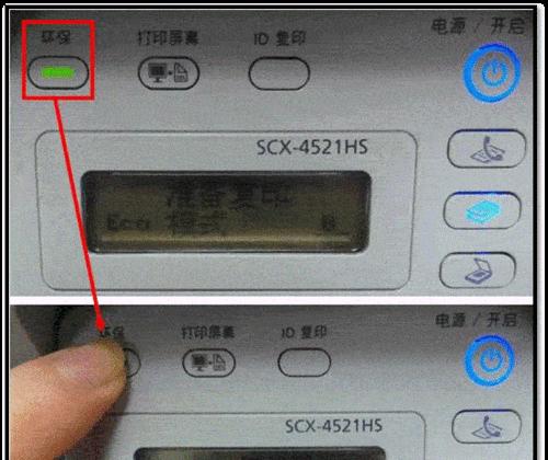 三星scx4521hs打印机卡纸预防措施？  第3张