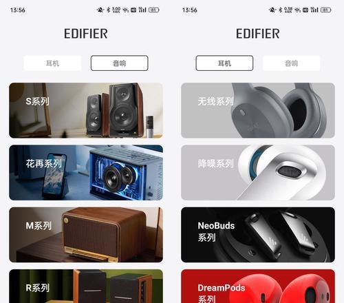 漫步者app如何验证真伪？有哪些防伪方法？  第1张