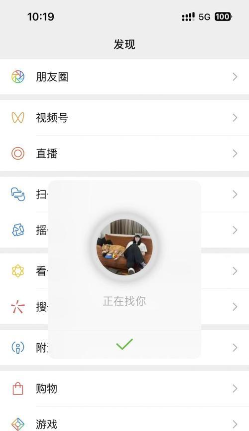 苹果手表里微信怎么隐藏好友？隐藏好友的操作方法是什么？  第1张