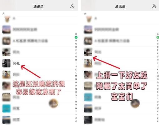 苹果手表里微信怎么隐藏好友？隐藏好友的操作方法是什么？  第3张