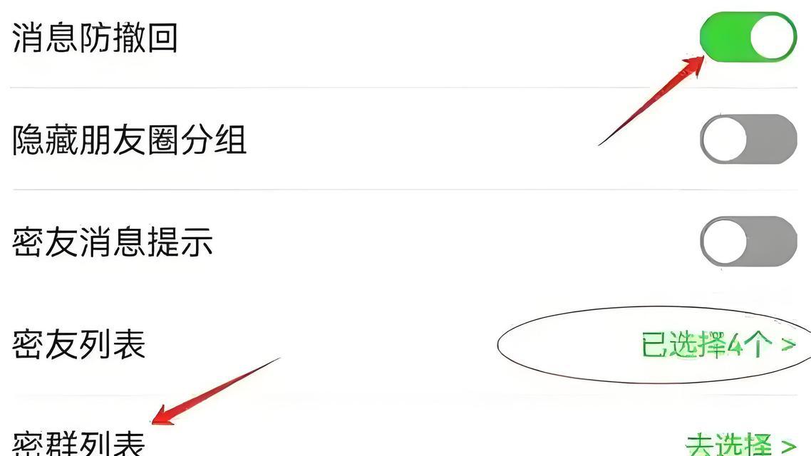 苹果手表里微信怎么隐藏好友？隐藏好友的操作方法是什么？  第2张